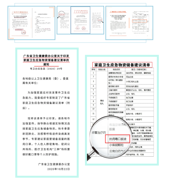 同舟共济齐战疫，花城力量显勇毅24.jpg