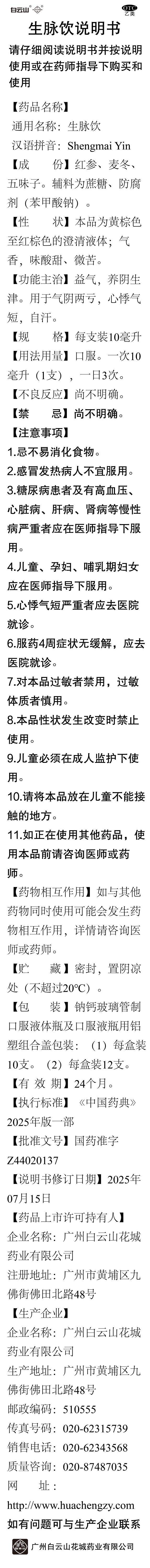 微信图片_20260915145711_406_64_副本.png