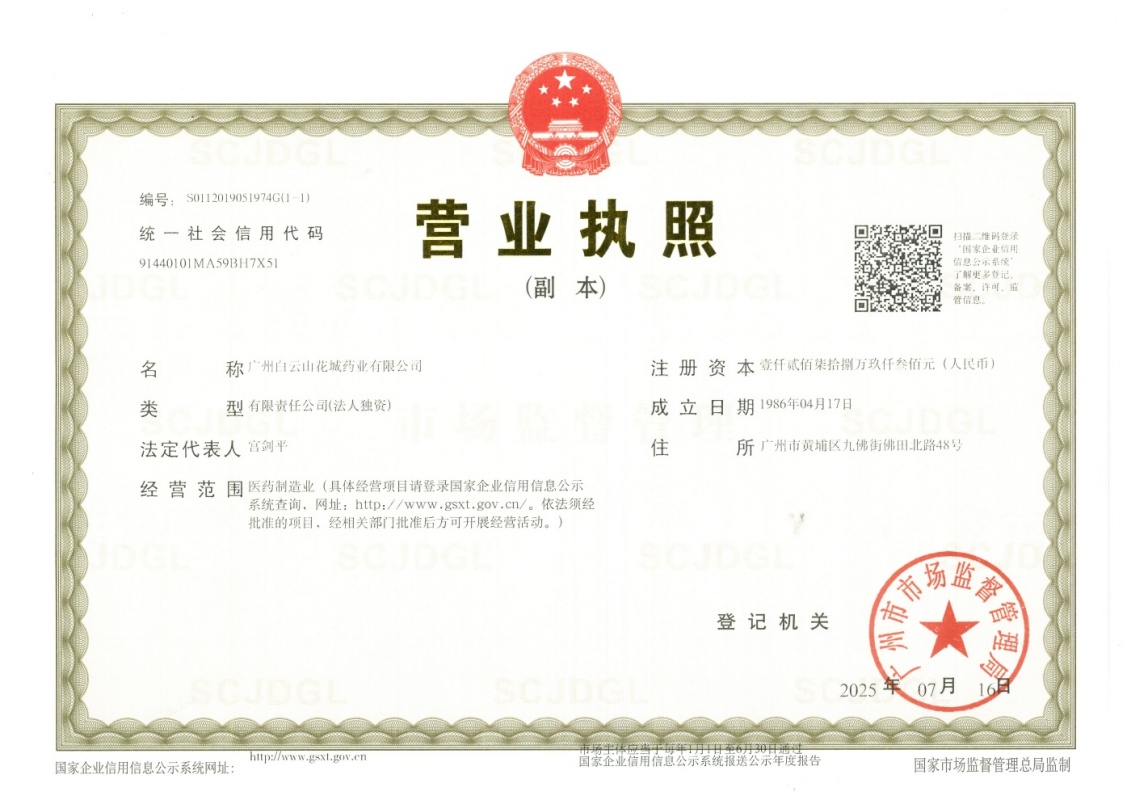 营业执照副本_副本_副本.jpg